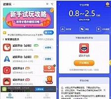 手赚网试玩平台源码 可封装APP 带文章资讯功能 帝国cms7.5内核